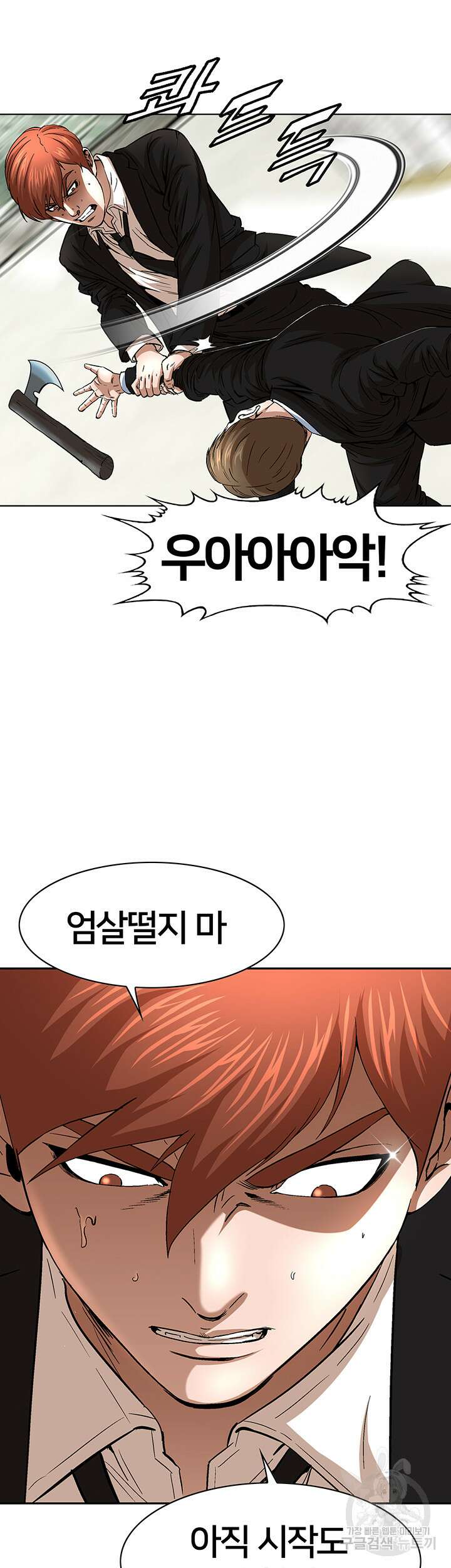 전국구 43화 36