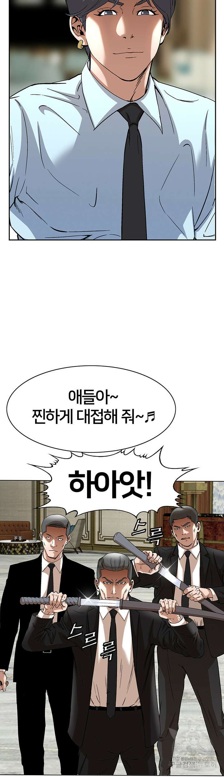전국구 43화 42