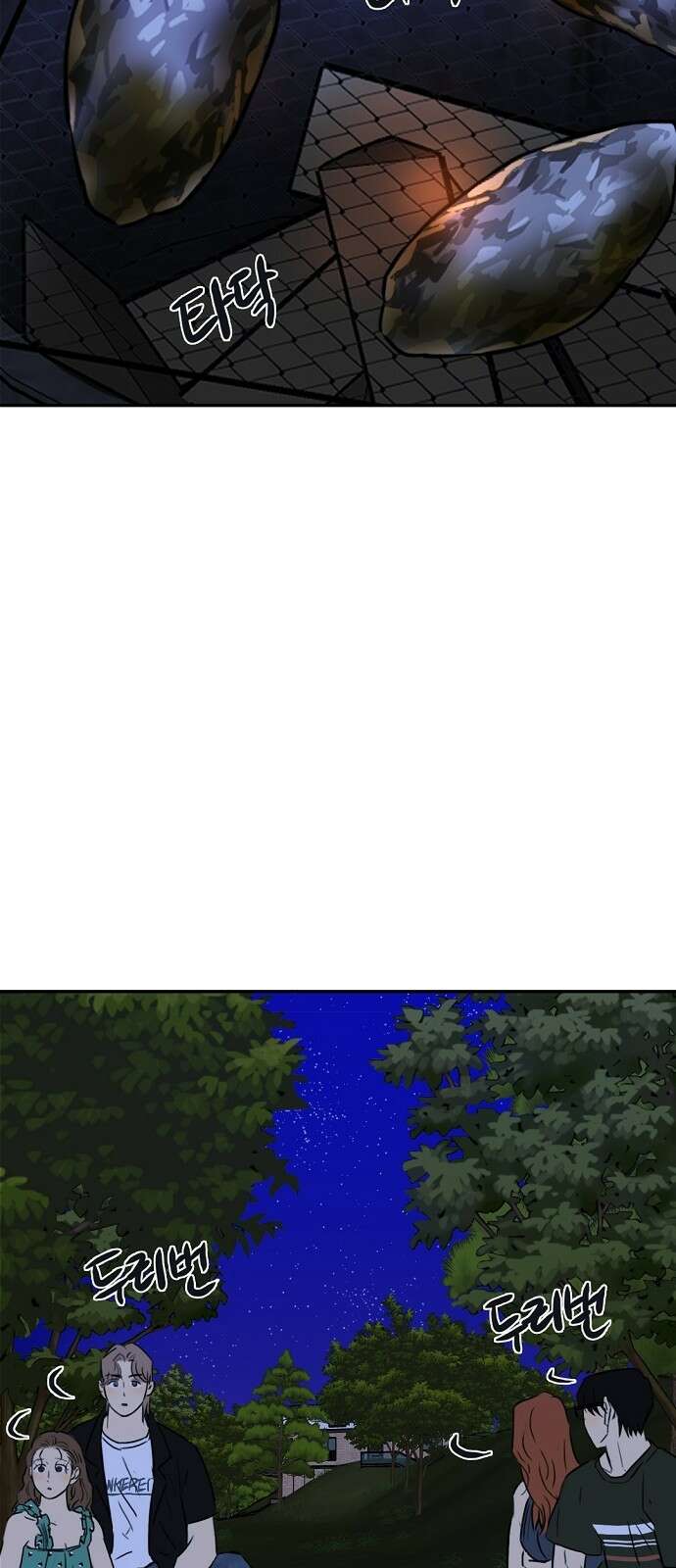 랑데뷰 92화 여름밤의 꿈(3) 5