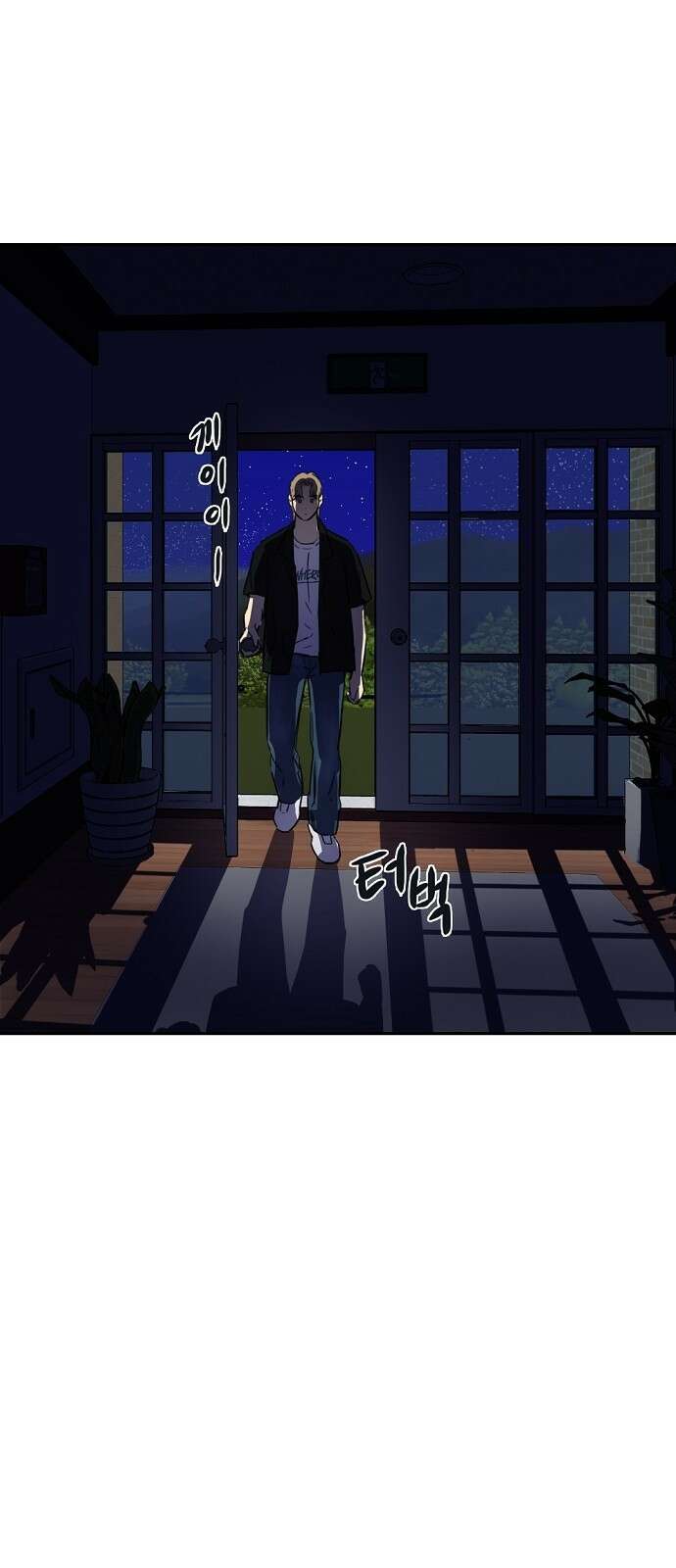 랑데뷰 92화 여름밤의 꿈(3) 9