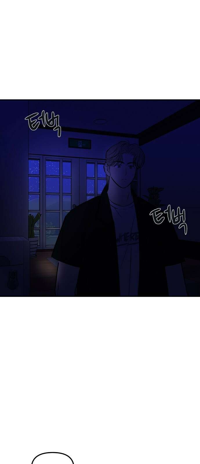 랑데뷰 92화 여름밤의 꿈(3) 11