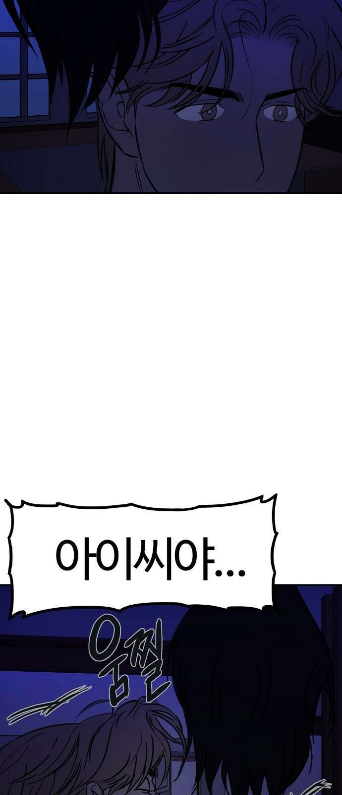 랑데뷰 92화 여름밤의 꿈(3) 13