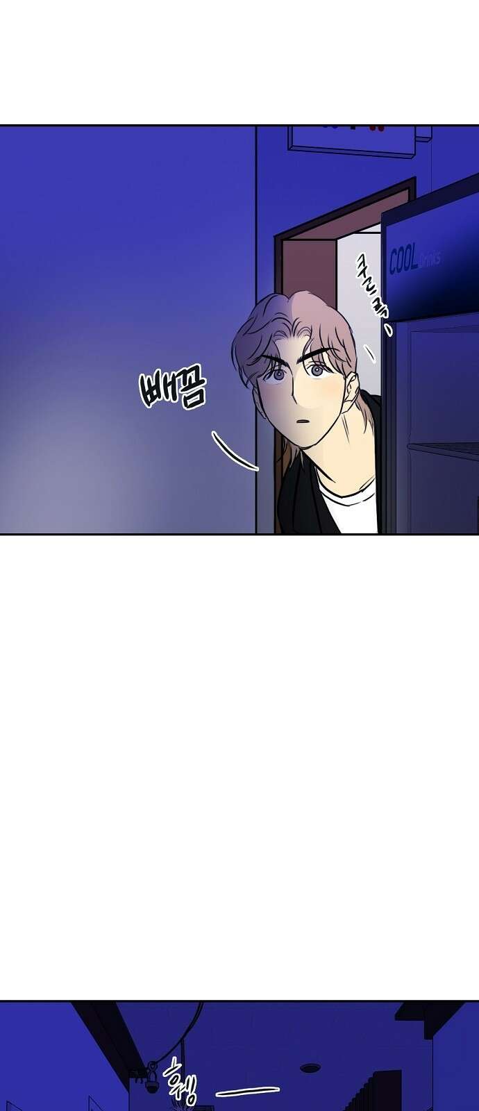 랑데뷰 92화 여름밤의 꿈(3) 18