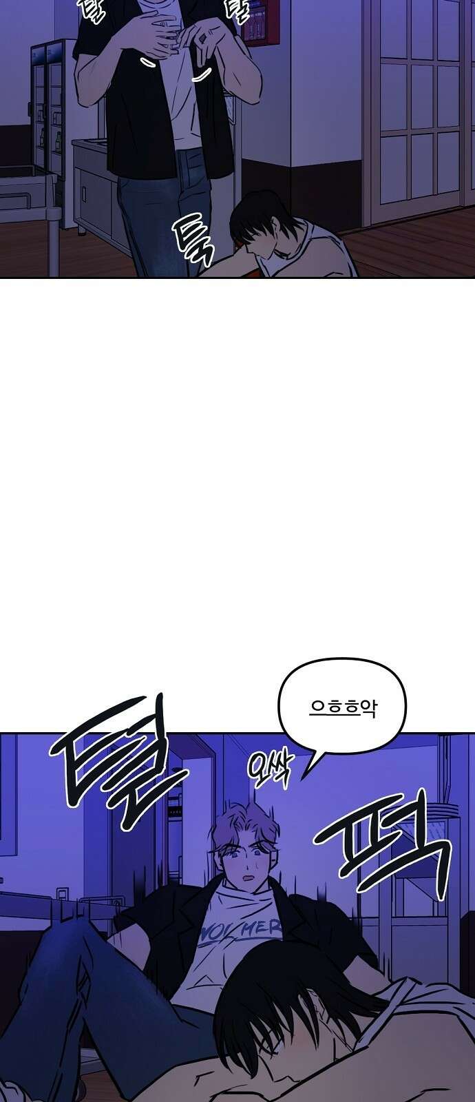 랑데뷰 92화 여름밤의 꿈(3) 21
