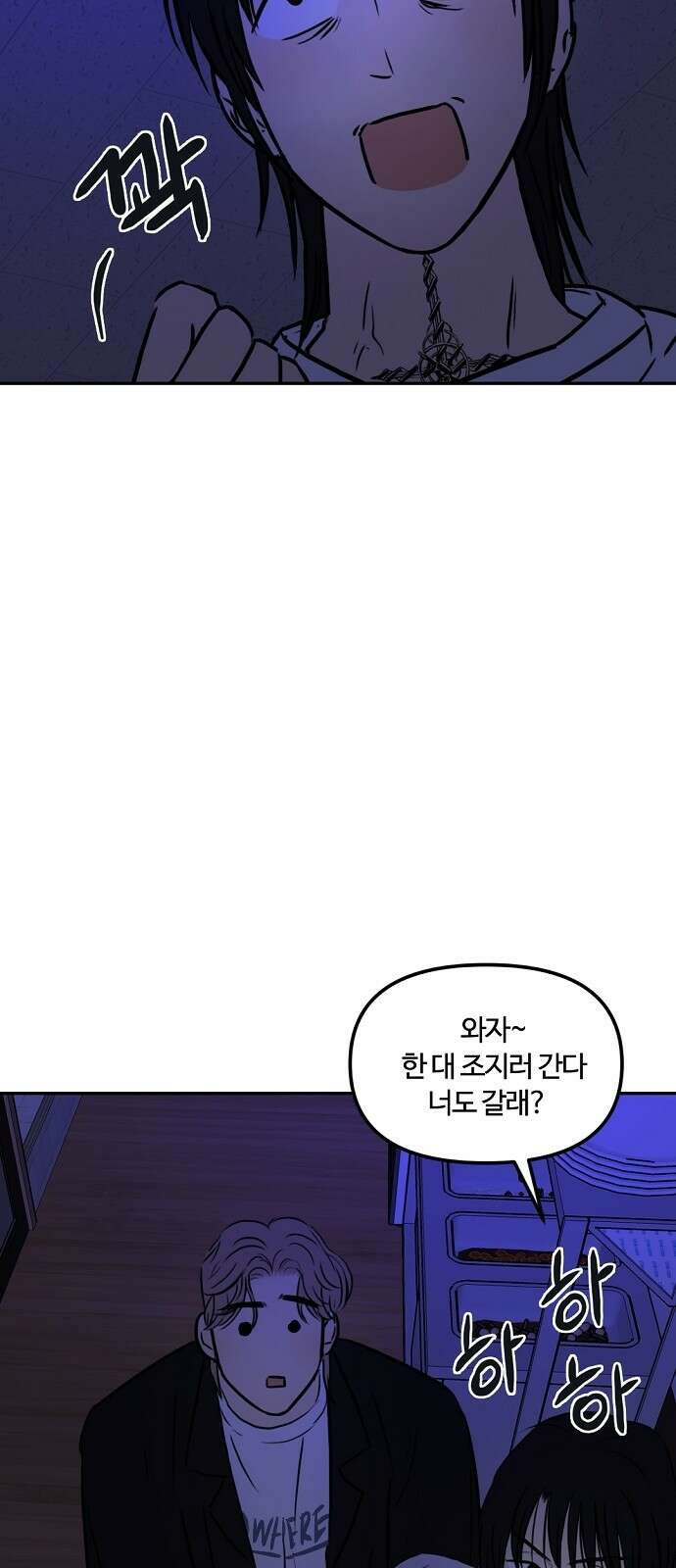 랑데뷰 92화 여름밤의 꿈(3) 32