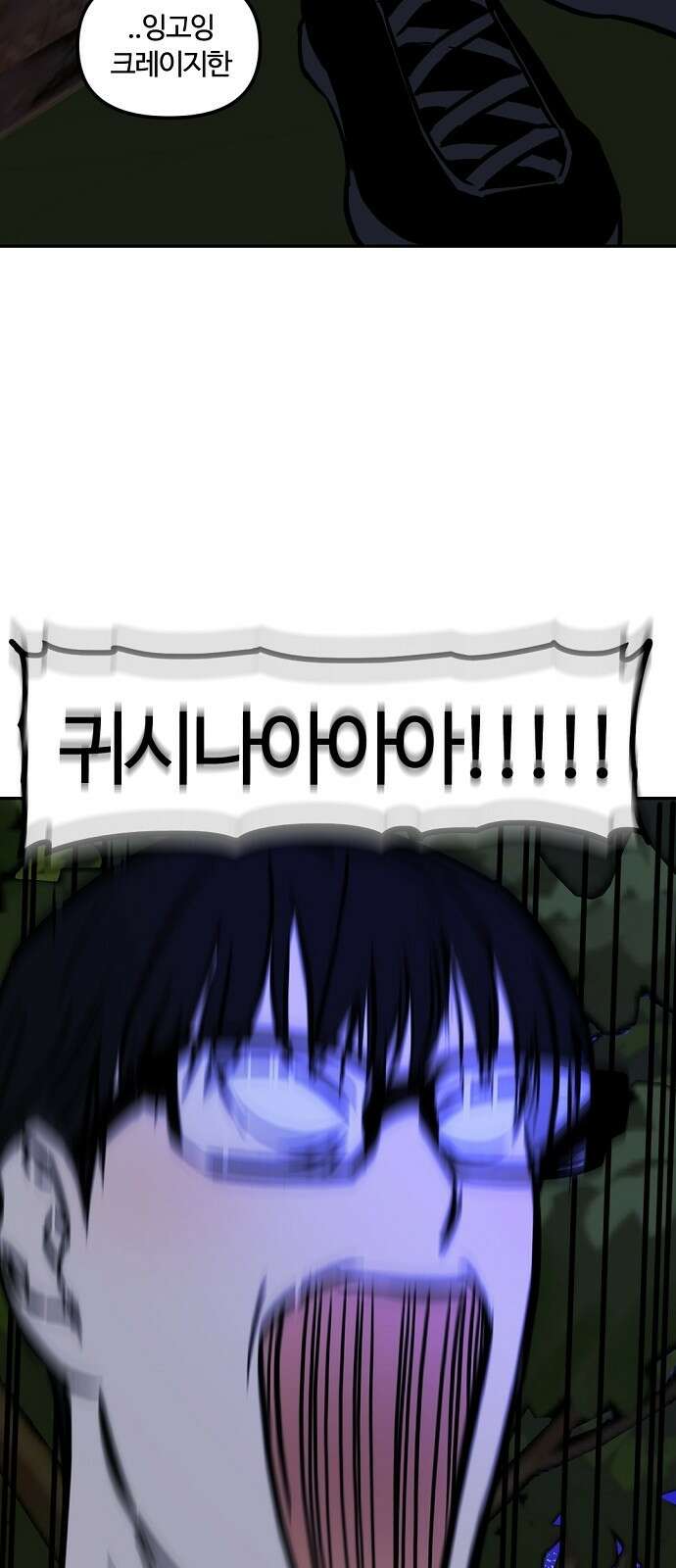랑데뷰 92화 여름밤의 꿈(3) 48