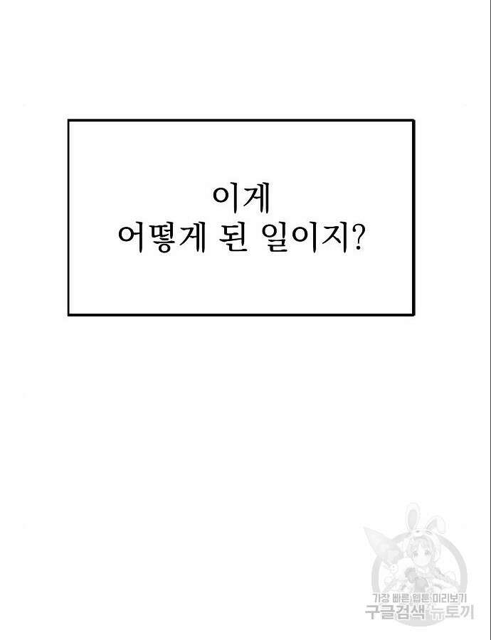 옥타곤의 제왕 63화 5