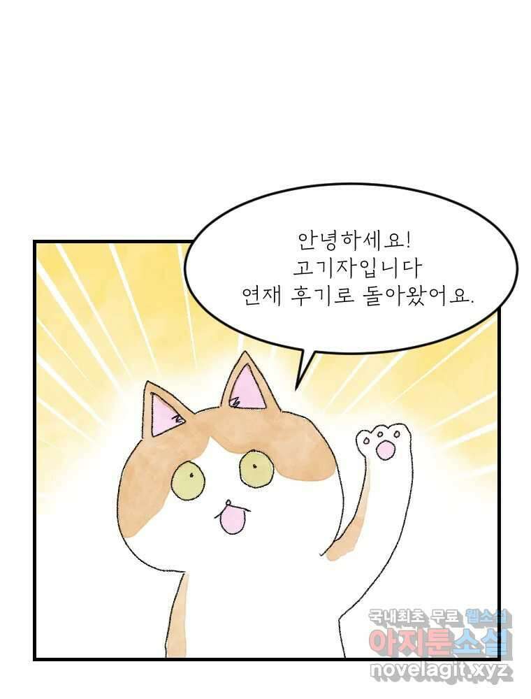 고기자의 힘드러운 기자생활 연재후기 2
