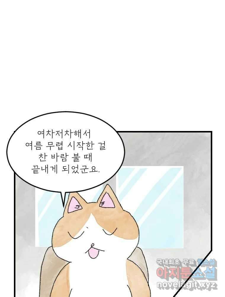 고기자의 힘드러운 기자생활 연재후기 3