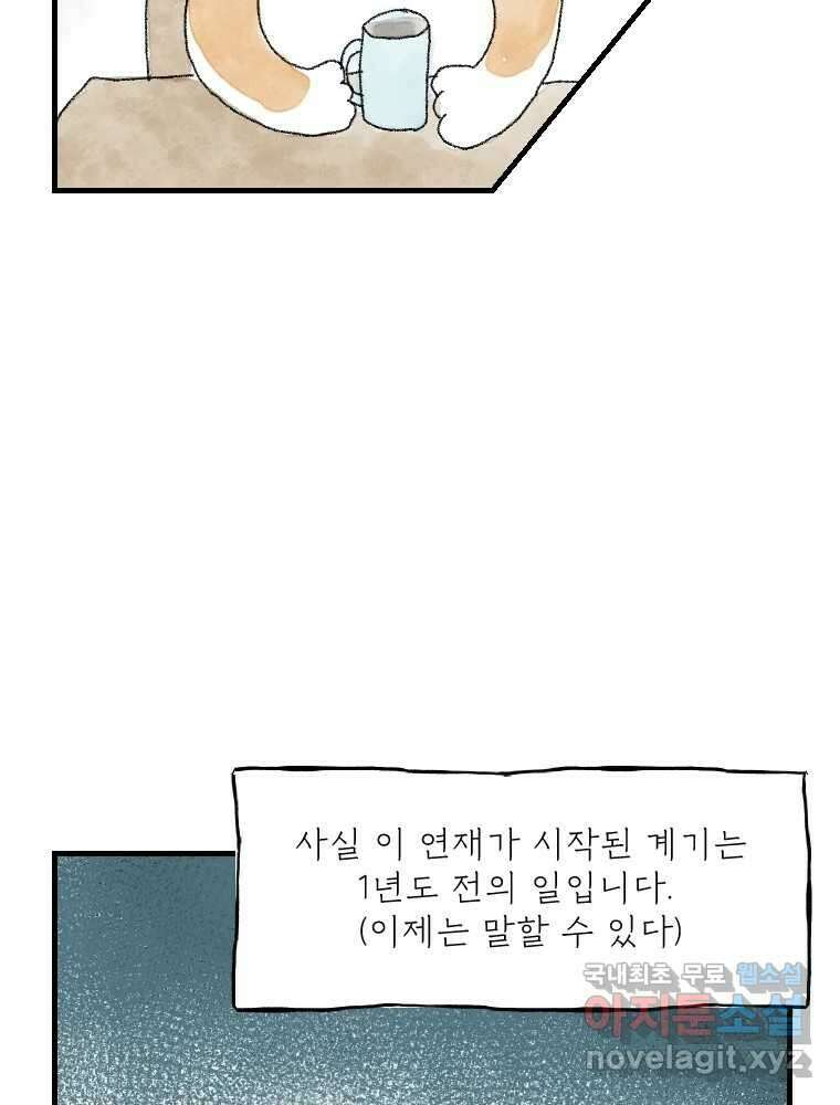 고기자의 힘드러운 기자생활 연재후기 4