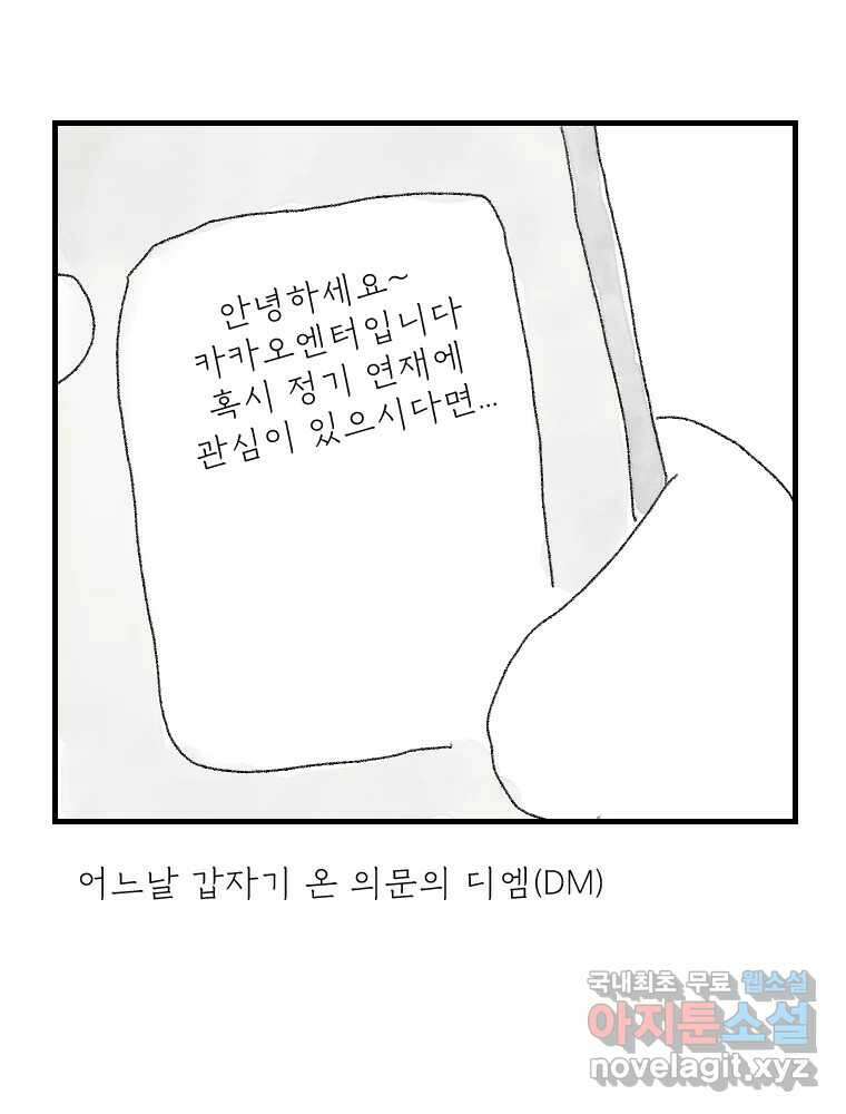 고기자의 힘드러운 기자생활 연재후기 6