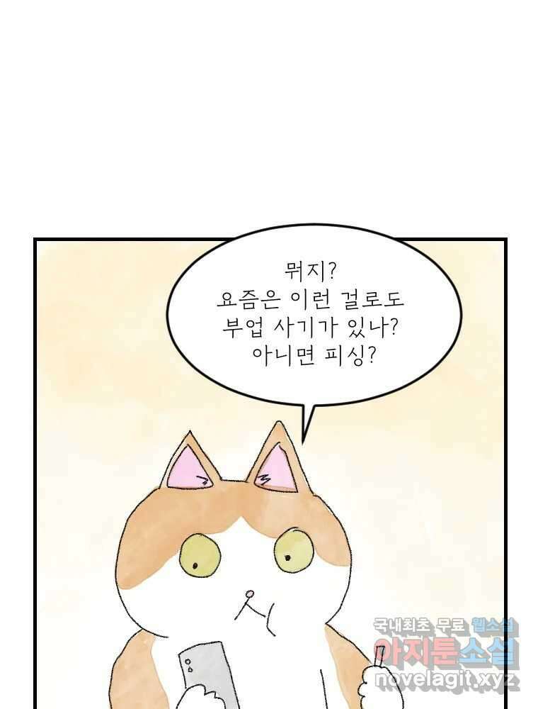 고기자의 힘드러운 기자생활 연재후기 7