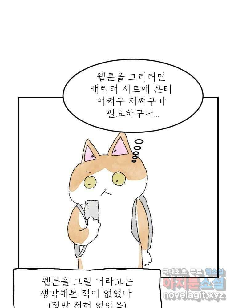 고기자의 힘드러운 기자생활 연재후기 10