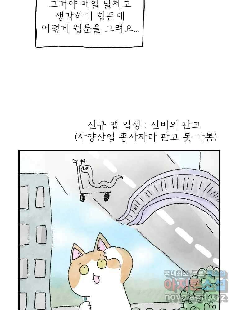고기자의 힘드러운 기자생활 연재후기 12