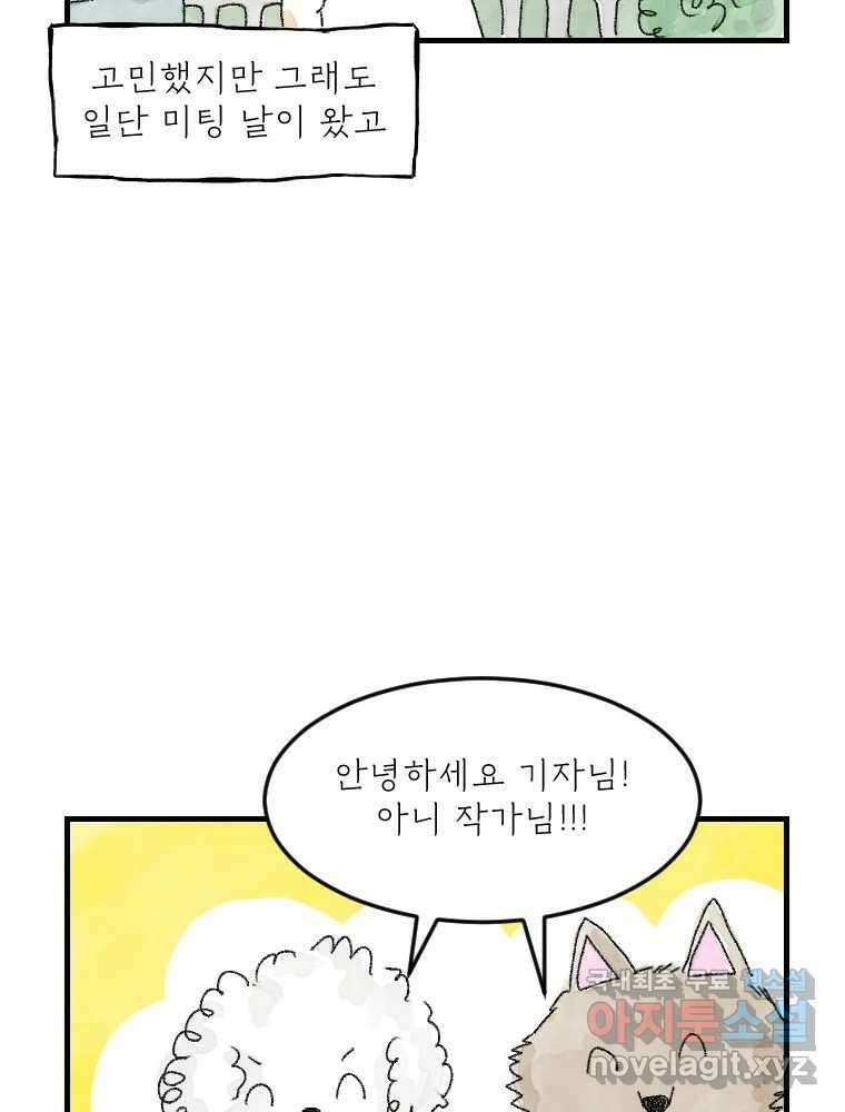 고기자의 힘드러운 기자생활 연재후기 13