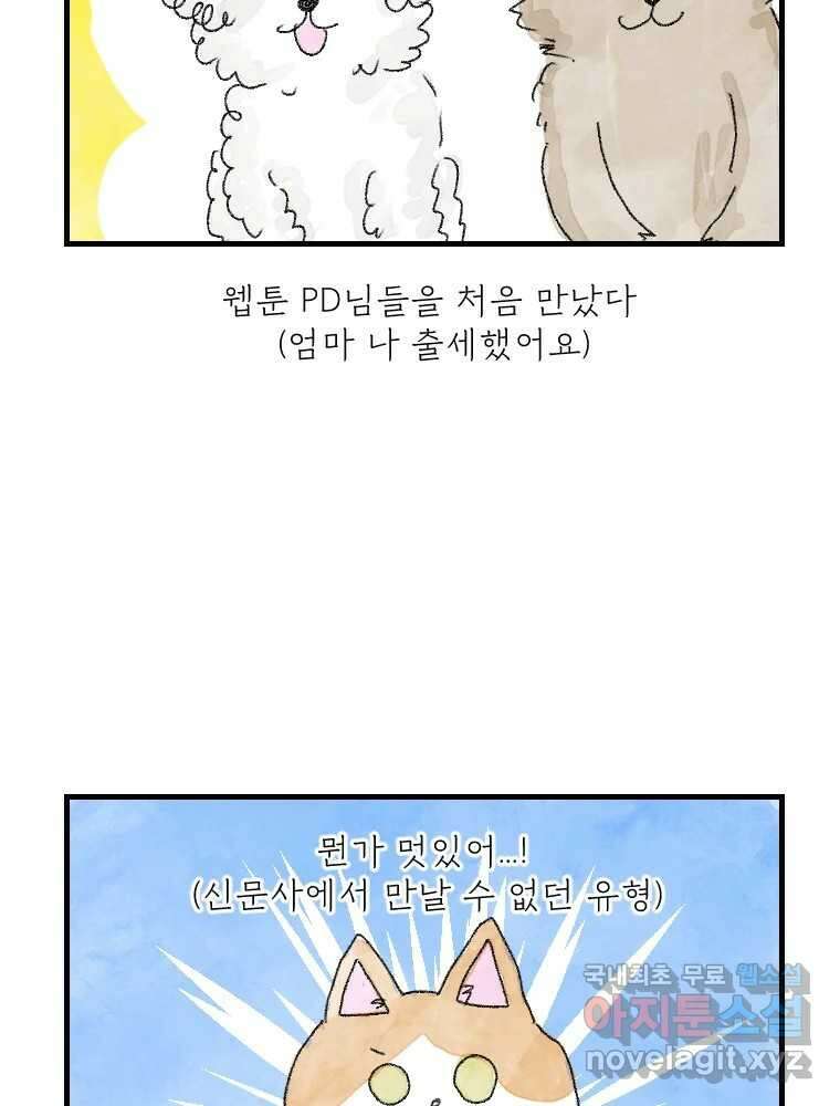 고기자의 힘드러운 기자생활 연재후기 14
