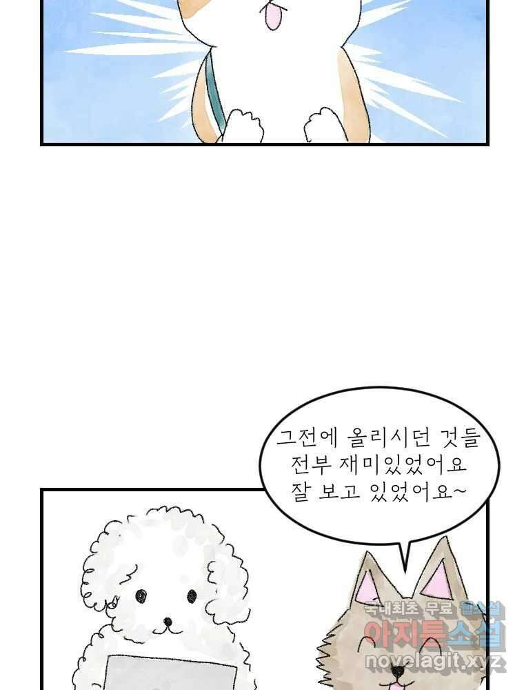 고기자의 힘드러운 기자생활 연재후기 15