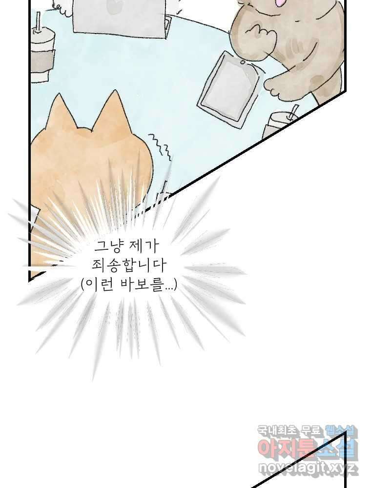 고기자의 힘드러운 기자생활 연재후기 16
