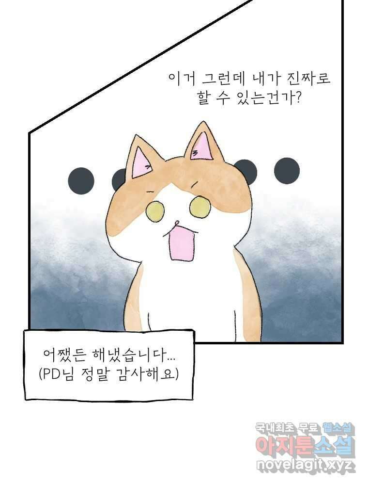 고기자의 힘드러운 기자생활 연재후기 17