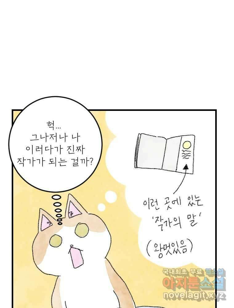 고기자의 힘드러운 기자생활 연재후기 18
