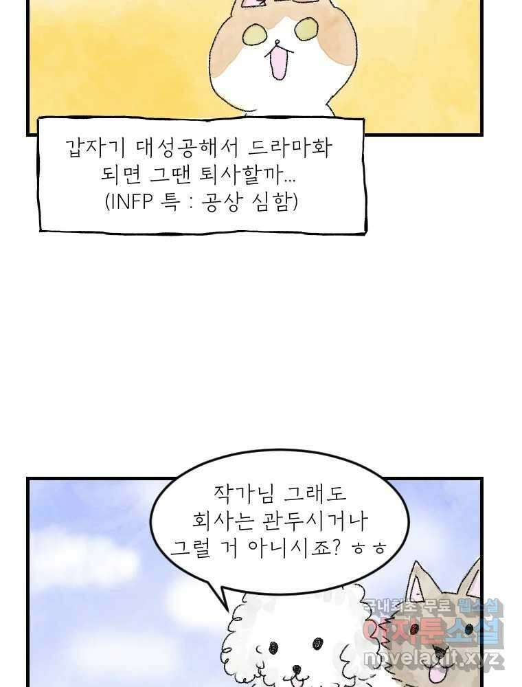 고기자의 힘드러운 기자생활 연재후기 20