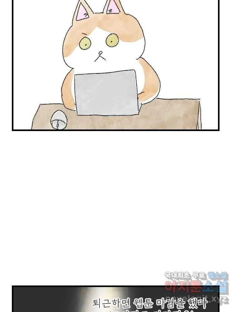 고기자의 힘드러운 기자생활 연재후기 22
