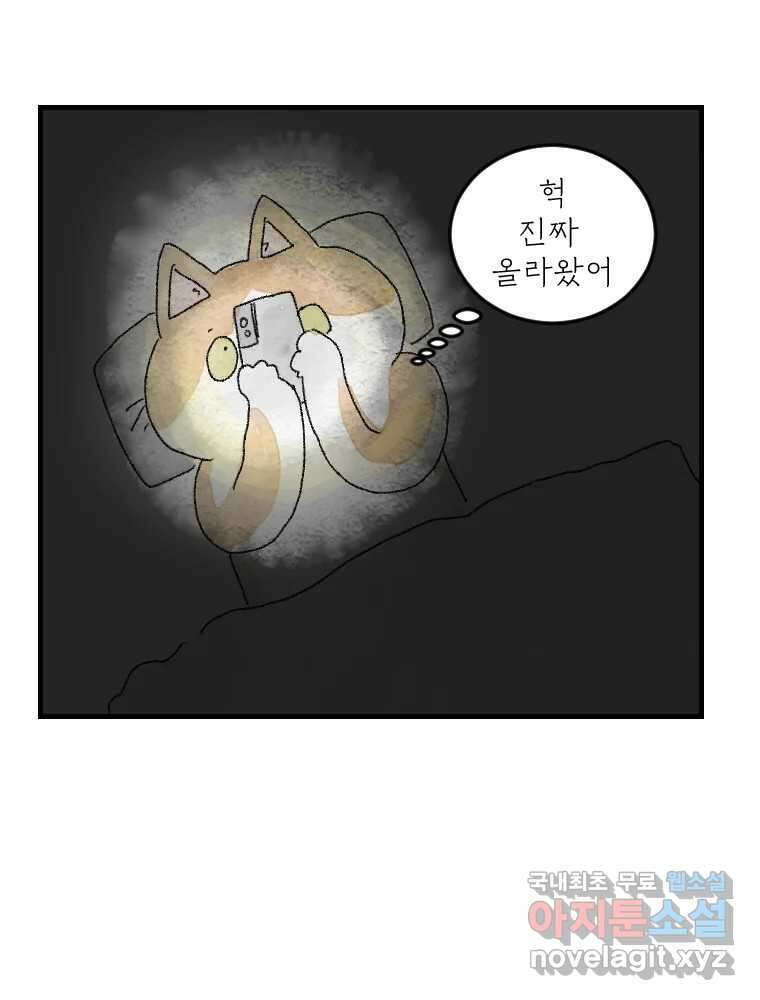 고기자의 힘드러운 기자생활 연재후기 24