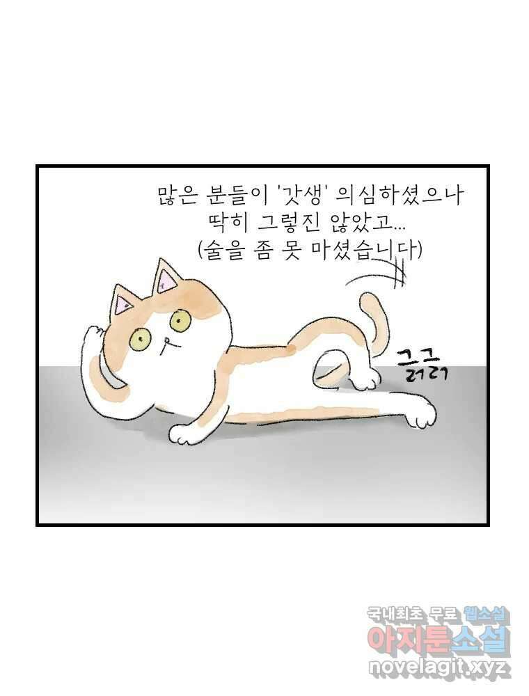 고기자의 힘드러운 기자생활 연재후기 26
