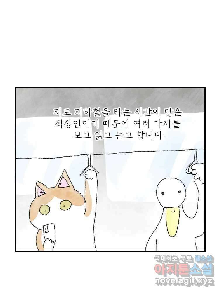 고기자의 힘드러운 기자생활 연재후기 28