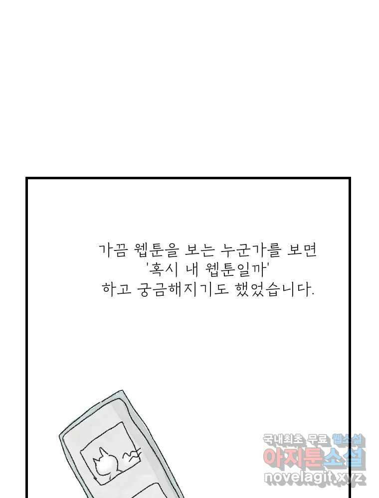 고기자의 힘드러운 기자생활 연재후기 29