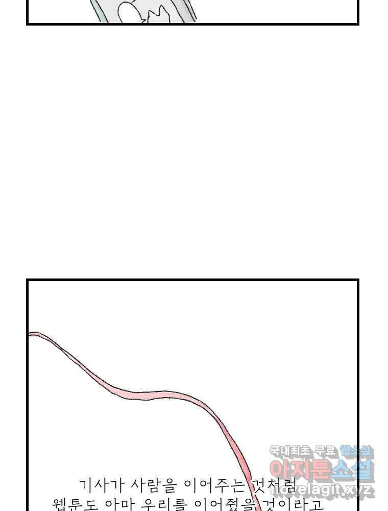 고기자의 힘드러운 기자생활 연재후기 30