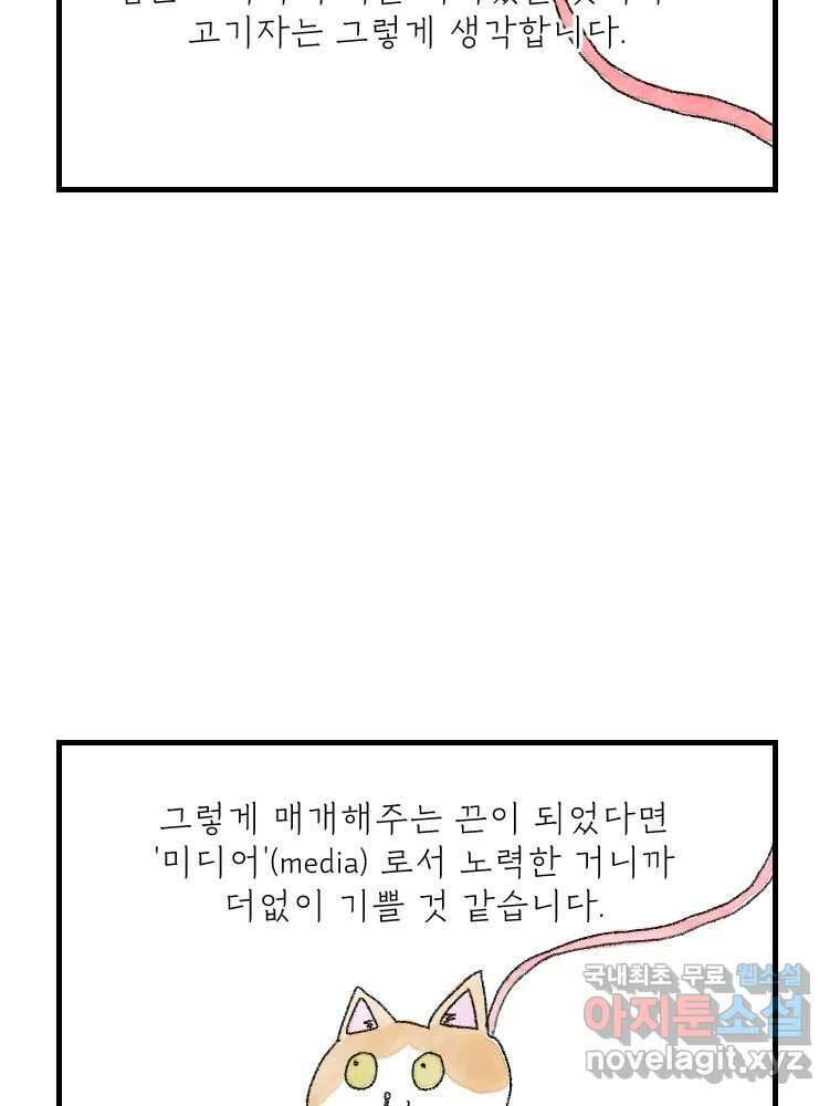 고기자의 힘드러운 기자생활 연재후기 31