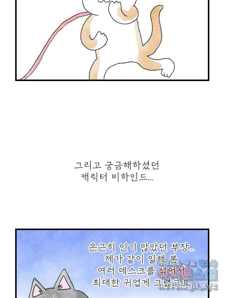 고기자의 힘드러운 기자생활 연재후기 32