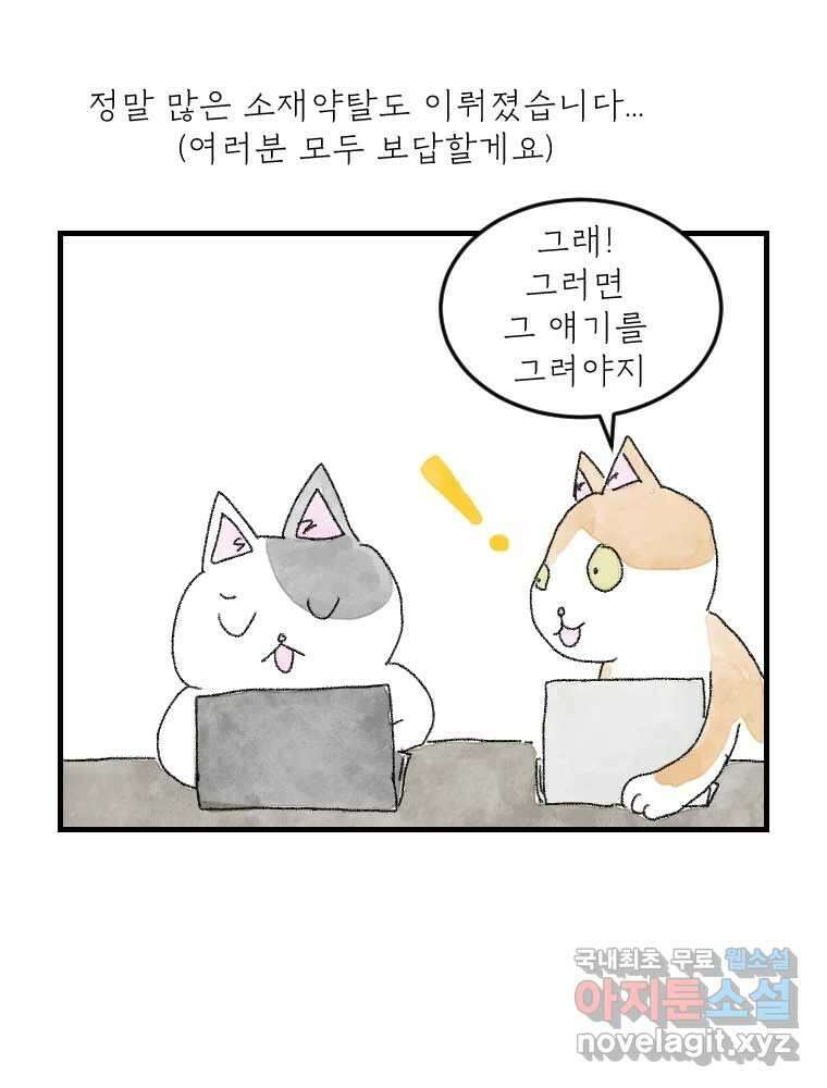 고기자의 힘드러운 기자생활 연재후기 34