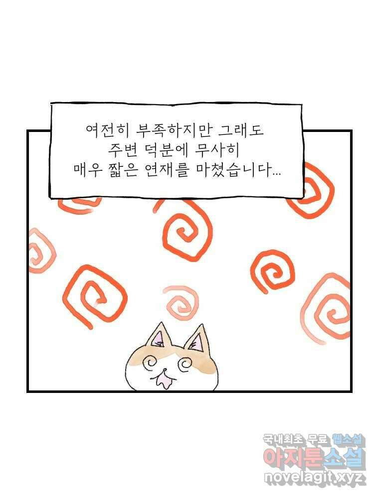 고기자의 힘드러운 기자생활 연재후기 35