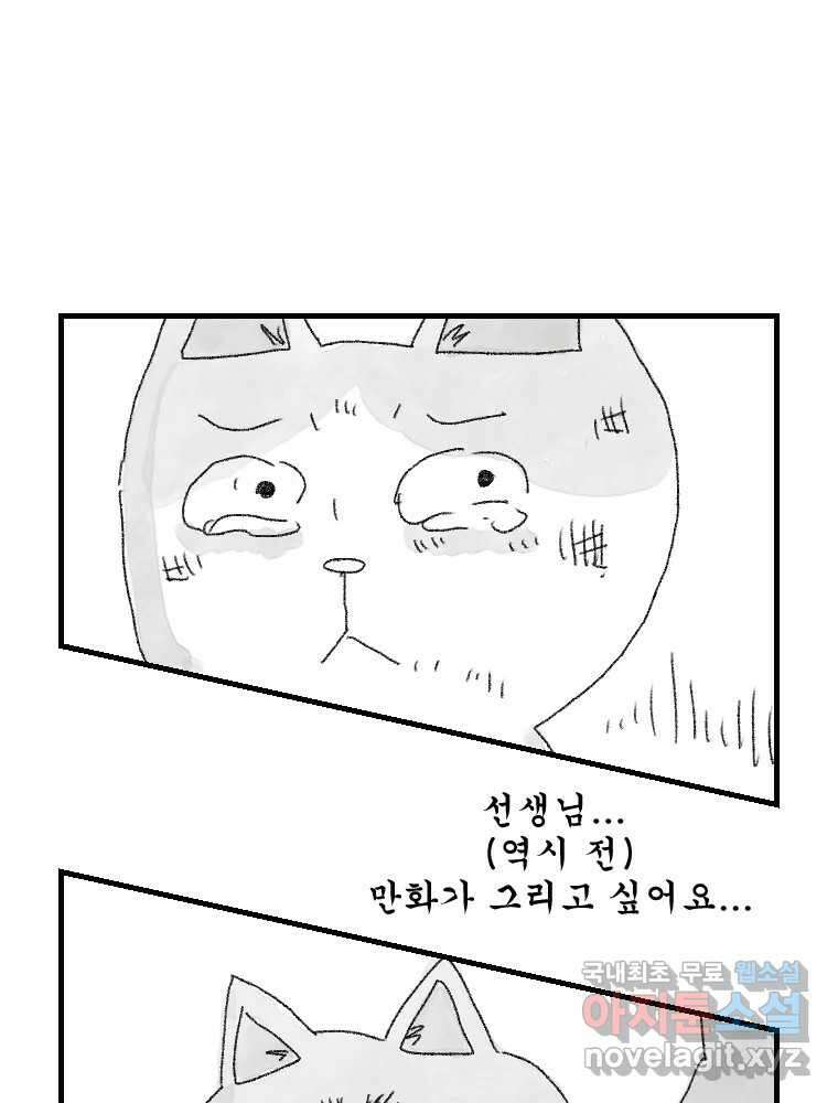 고기자의 힘드러운 기자생활 연재후기 36