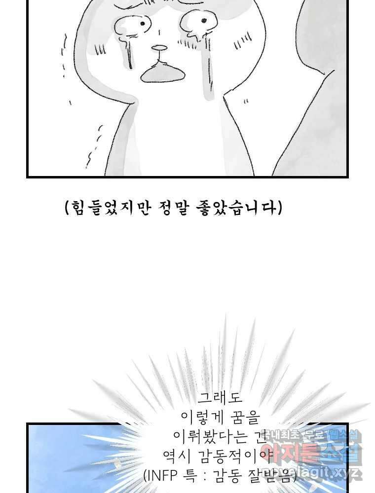 고기자의 힘드러운 기자생활 연재후기 37