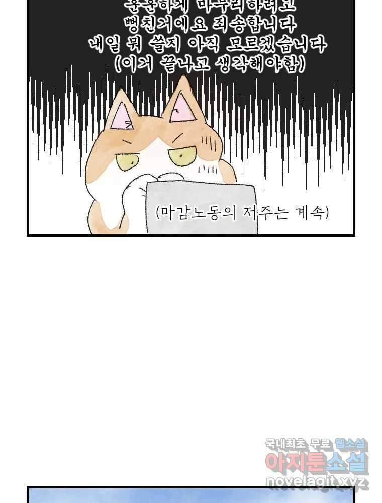 고기자의 힘드러운 기자생활 연재후기 40