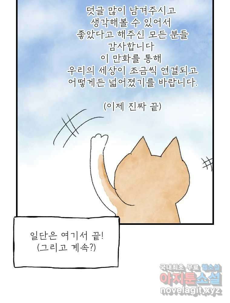 고기자의 힘드러운 기자생활 연재후기 41