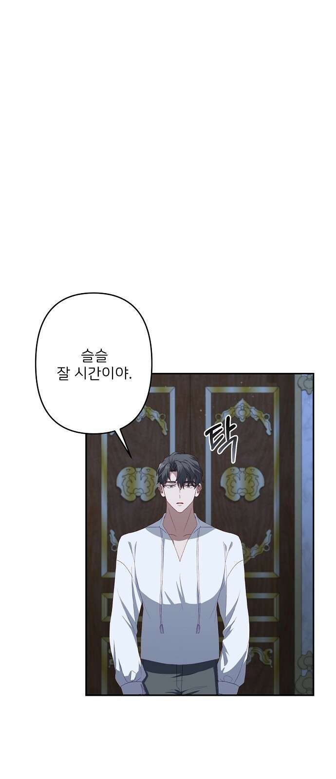 잿더미 황후 48화 2