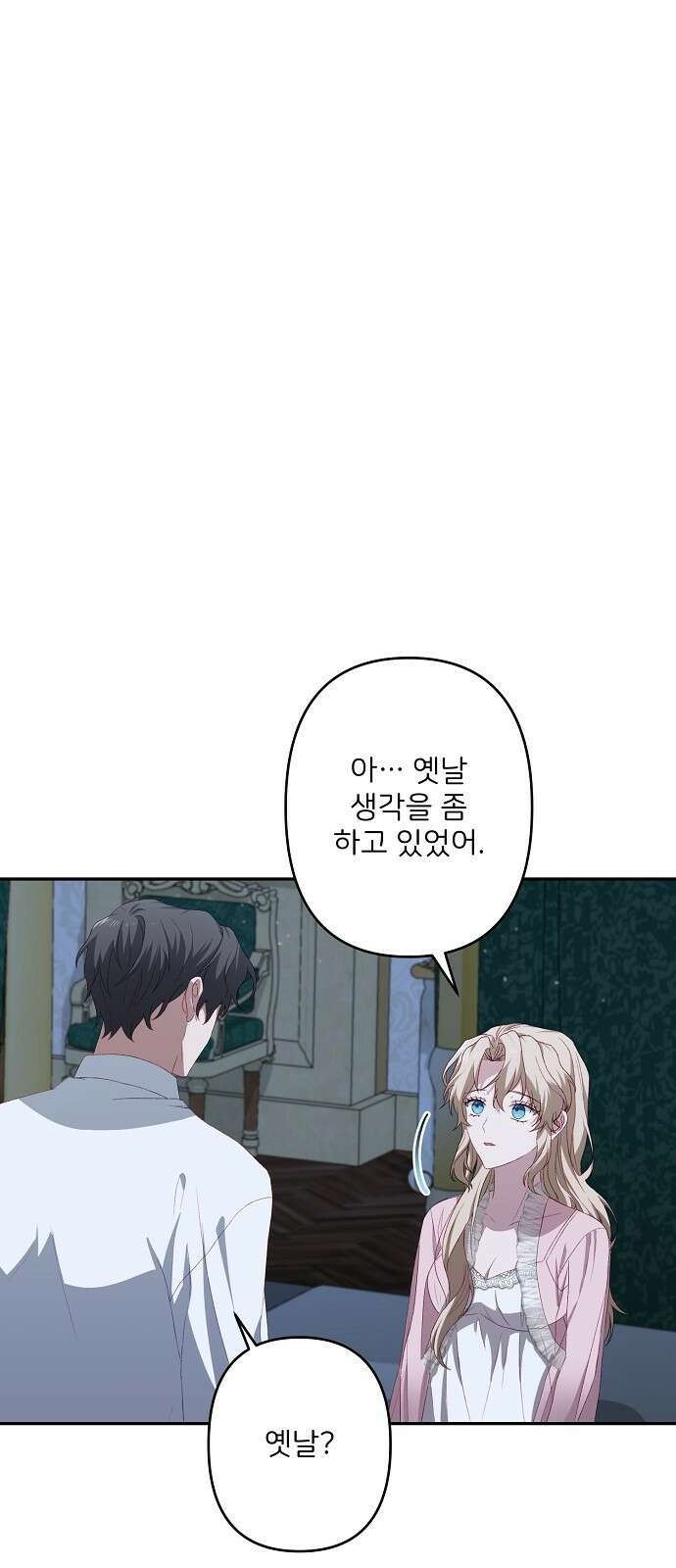 잿더미 황후 48화 3