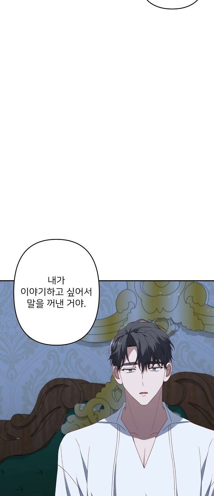 잿더미 황후 48화 6