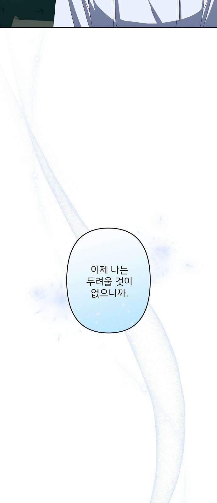 잿더미 황후 48화 7