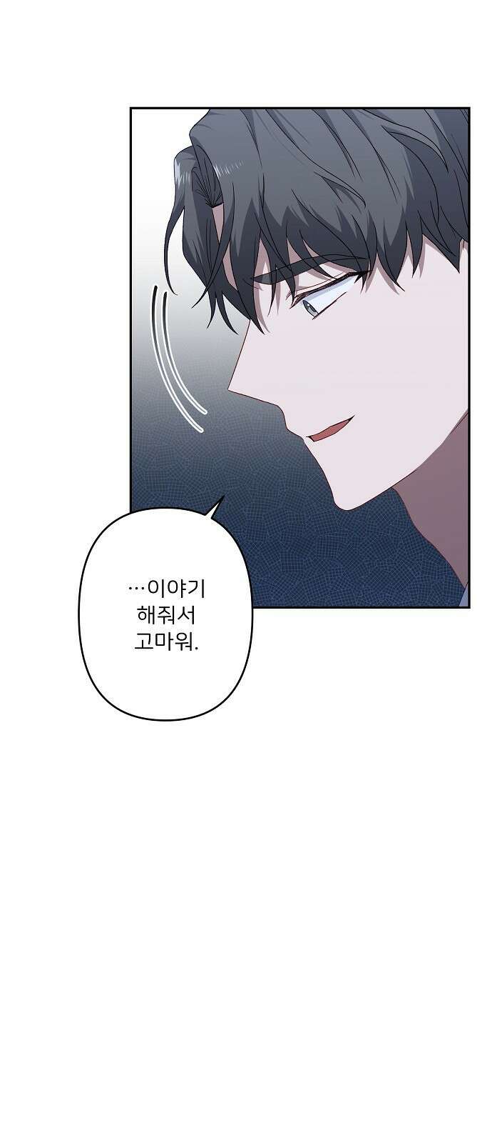 잿더미 황후 48화 13