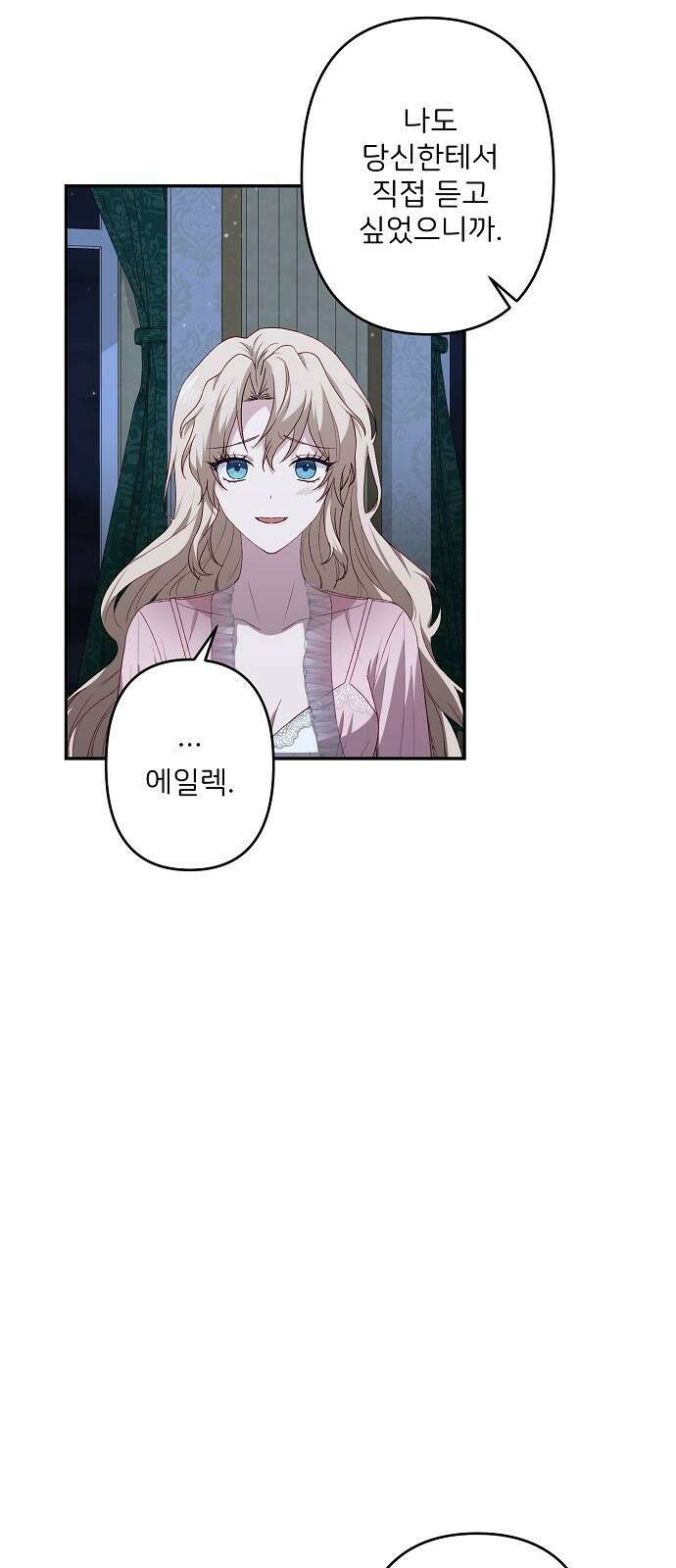 잿더미 황후 48화 14