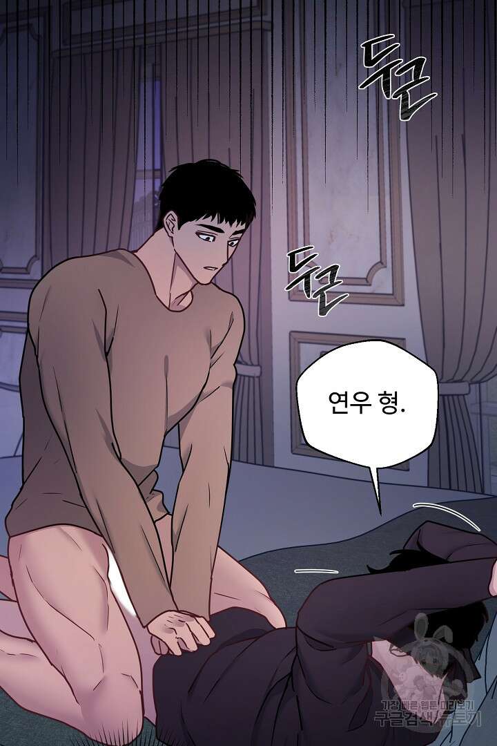헌터는 하룻밤에 10번... 6화 2