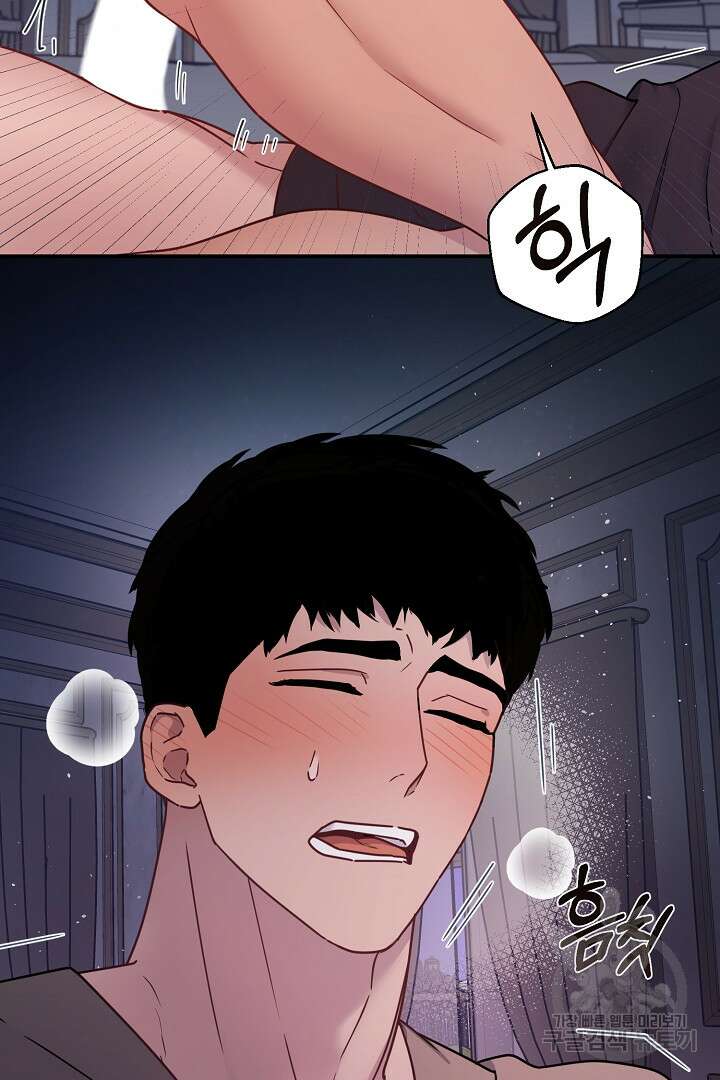 헌터는 하룻밤에 10번... 6화 4