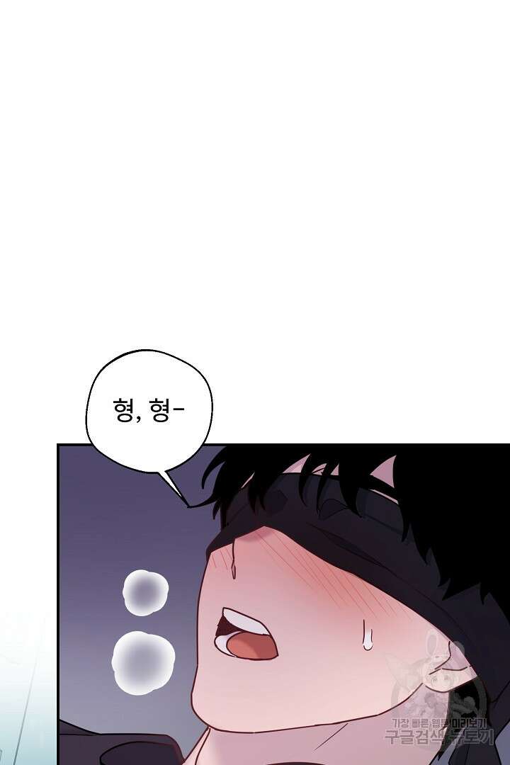 헌터는 하룻밤에 10번... 6화 7