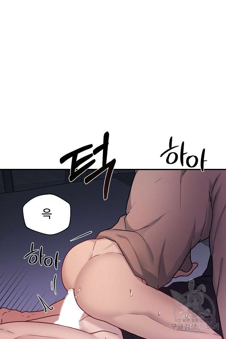 헌터는 하룻밤에 10번... 6화 10