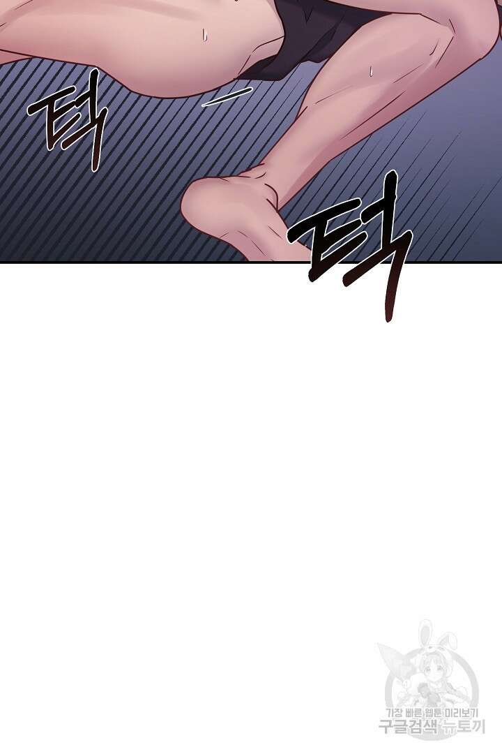 헌터는 하룻밤에 10번... 6화 11